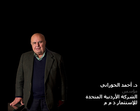 مؤسس الشركة الأردنية المتحدة للاستثمار موبايل